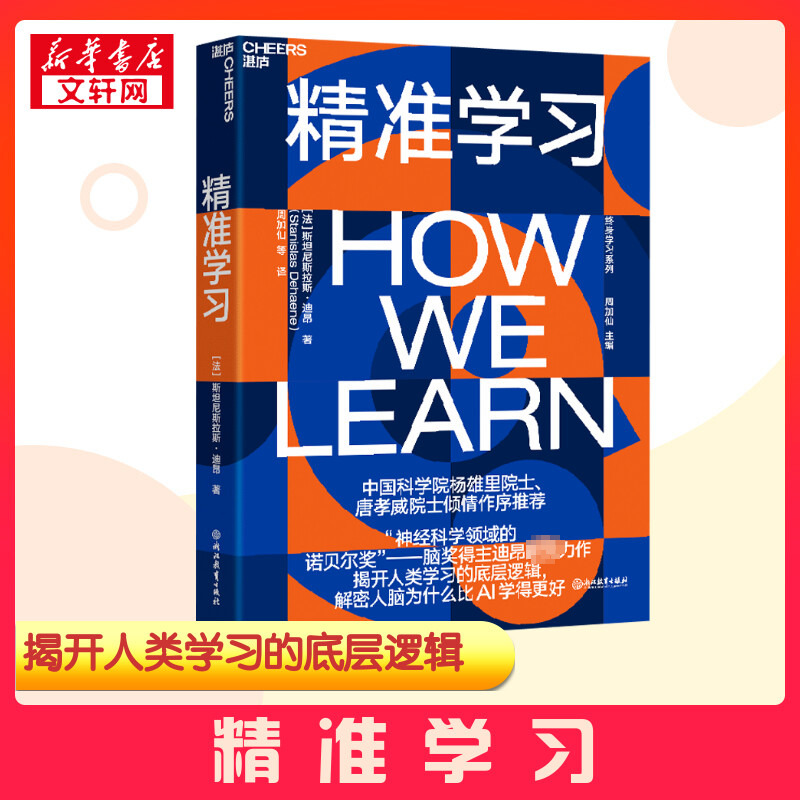 新华书店正版 社会科学总论、学术