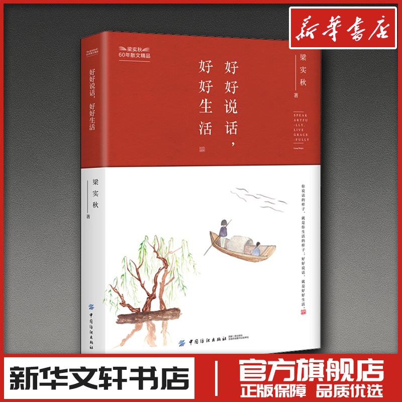 新华书店正版 散文