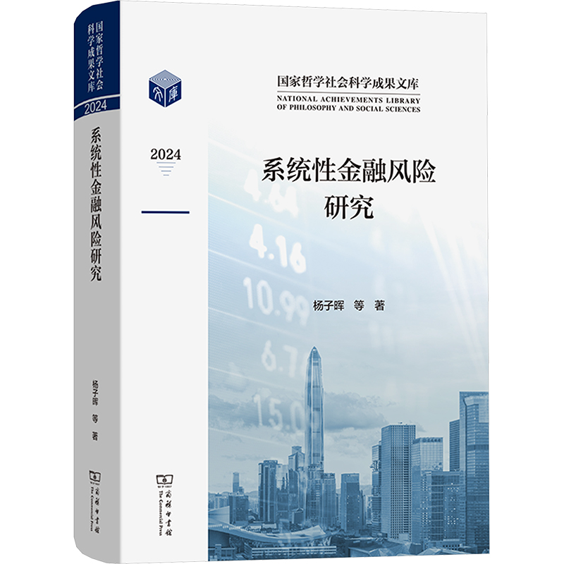 新华书店正版 财政金融