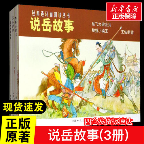 新华书店正版 卡通漫画