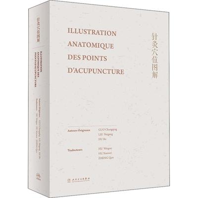 针灸穴位图解 郭长青,刘乃刚,胡波 编 胡卫国,胡骁维,郑群 译 中医生活 新华书店正版图书籍 人民卫生出版社