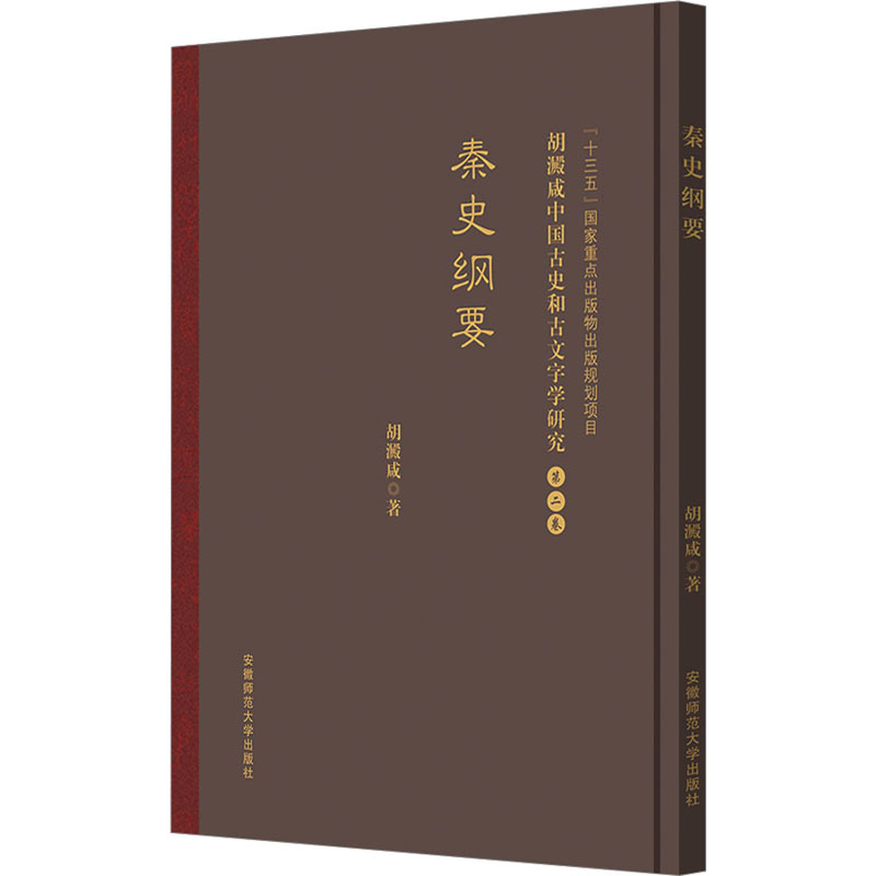 新华书店正版 史学理论