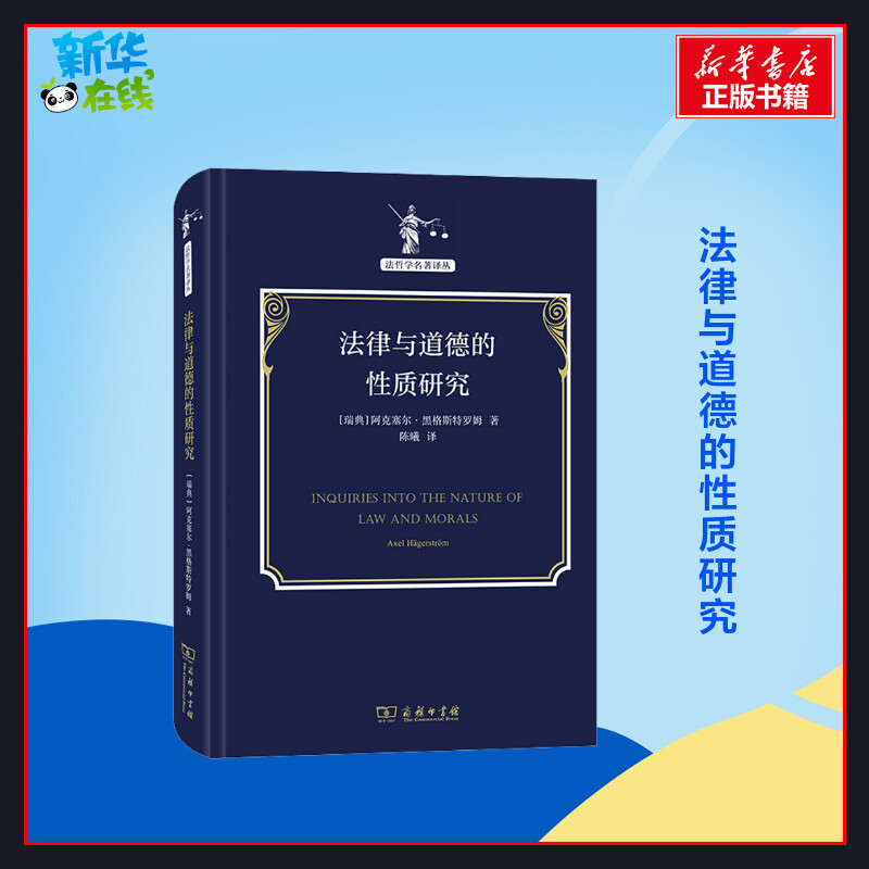 新华书店正版 法学理论