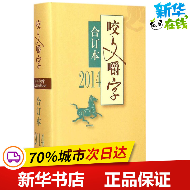 新华书店正版 杂文