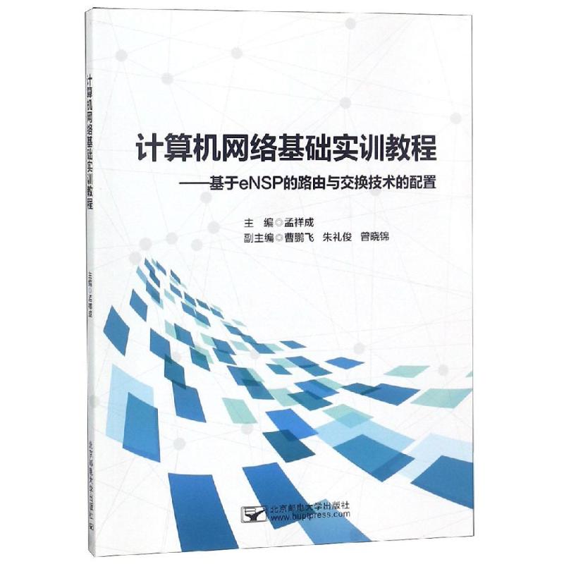 新华书店正版 大中专理科计算机