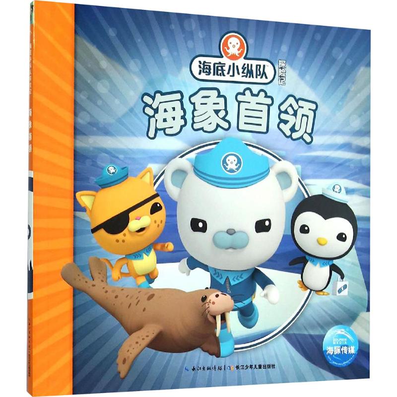 新华书店正版 卡通漫画