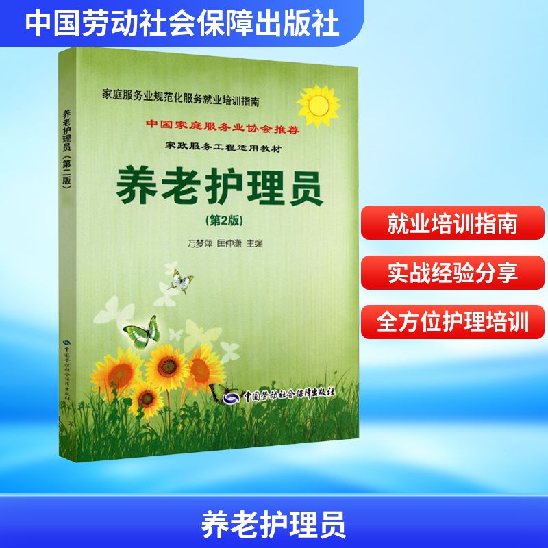 新华书店正版 人力资源