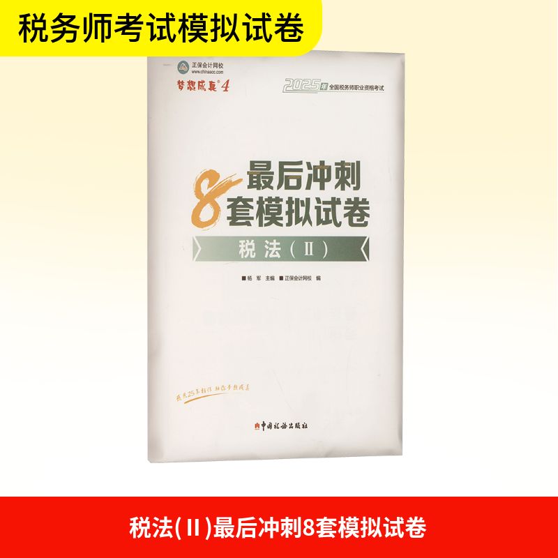 新华书店正版 经济考试
