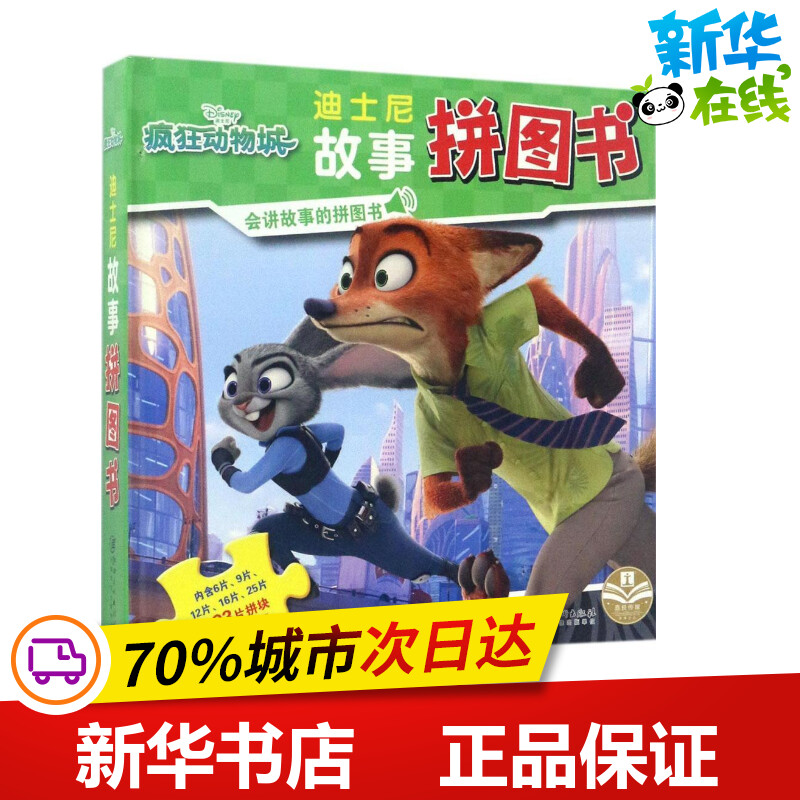 新华书店正版 智力开发