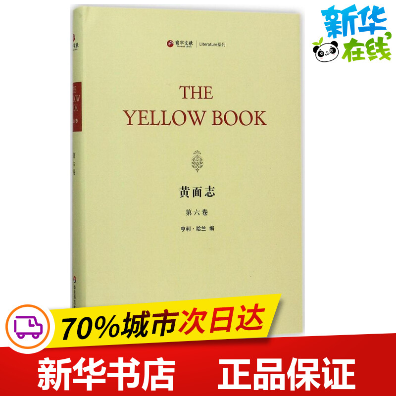 新华书店正版 杂文