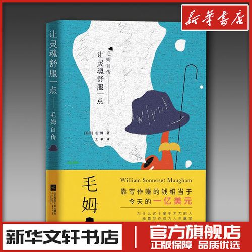 新华书店正版 外国名人传记名人名言