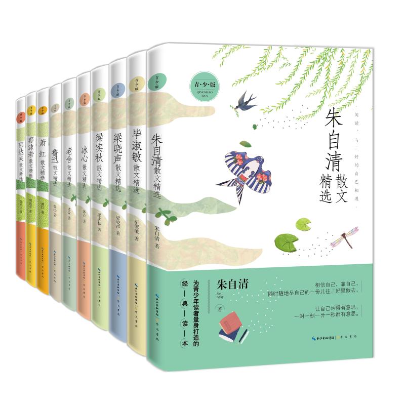 新华书店正版 散文