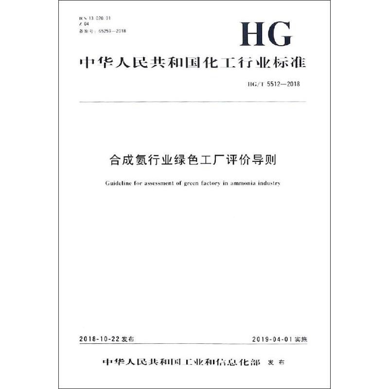 新华书店正版 计量标准
