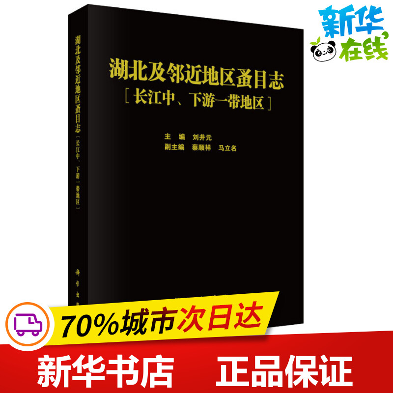 新华书店正版 生物科学