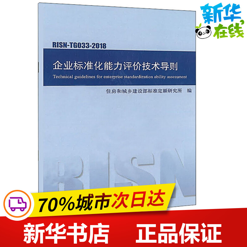 新华书店正版 建筑规范