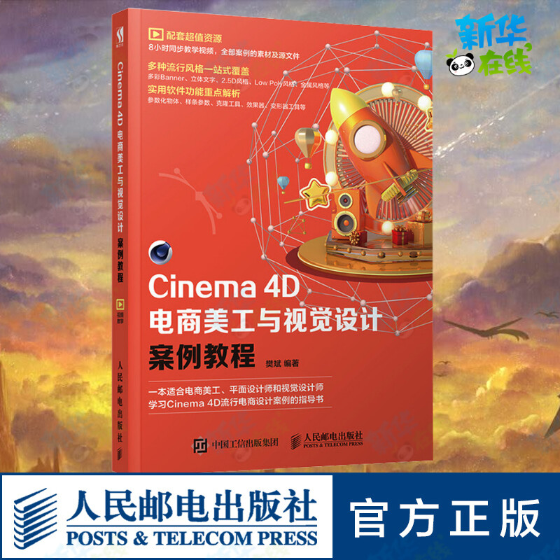 新华书店正版 图形图像