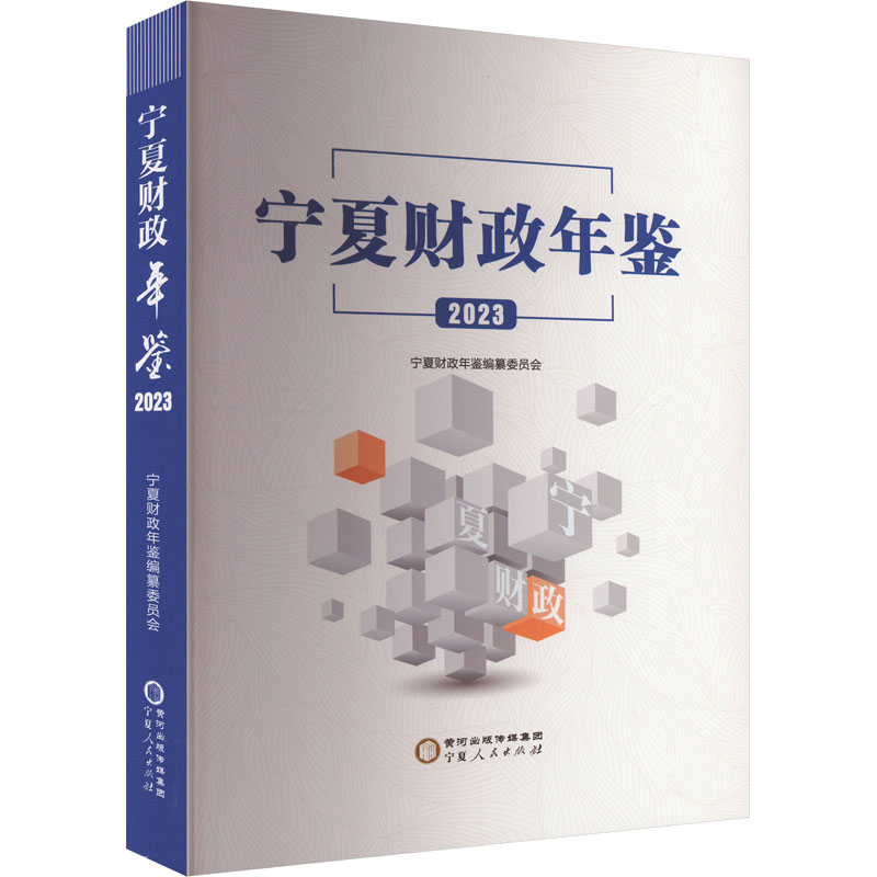 新华书店正版 统计