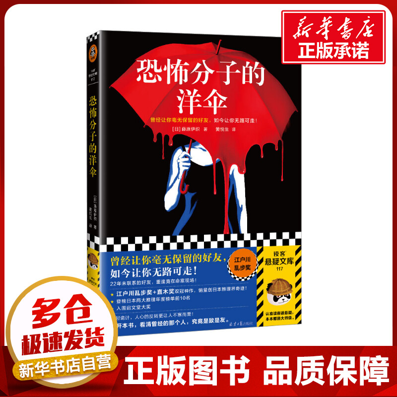 新华书店正版 外国科幻,侦探小说