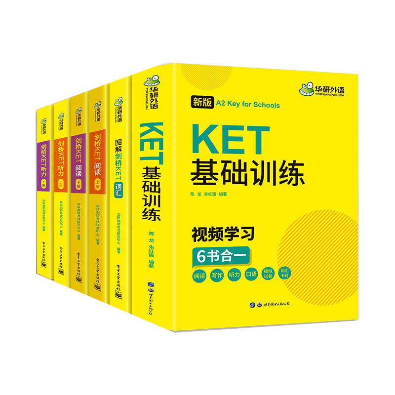 剑桥KET听力+阅读+词汇+基础训练(全6册) 陈龙,朱红强,华研剑桥考试研究中心 编 其它外语考试文教 新华书店正版图书籍