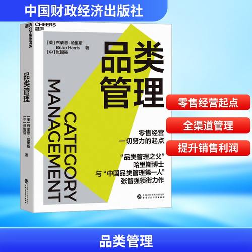 新华书店正版 管理实务