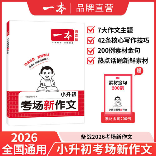 新华书店正版 小学同步阅读