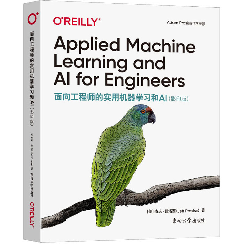 新华书店正版 人工智能