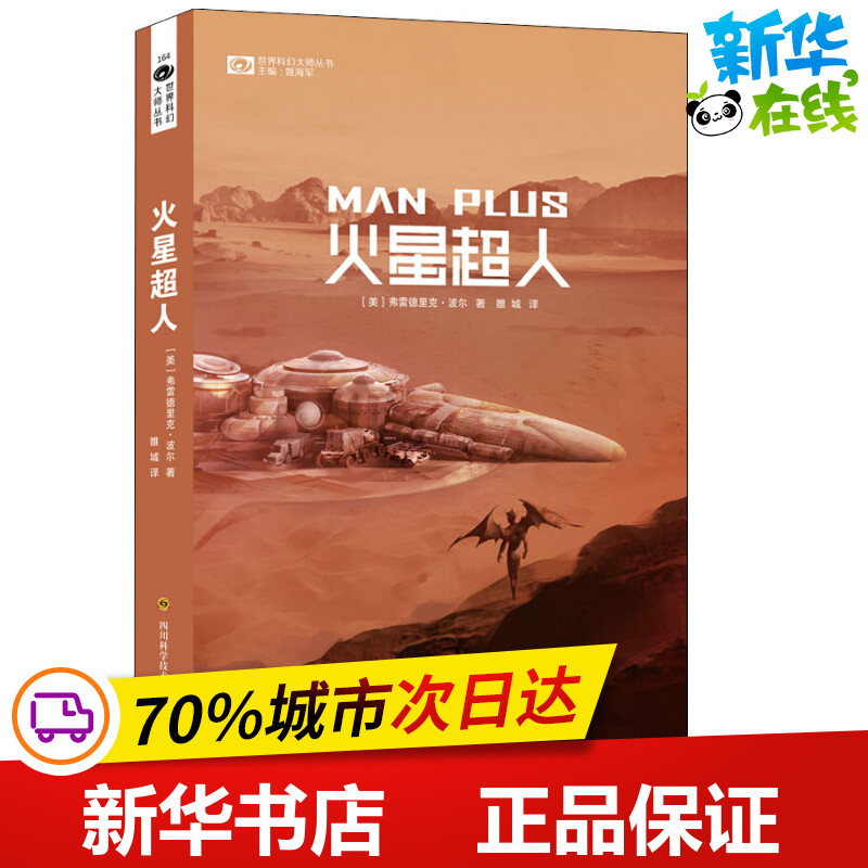 新华书店正版 外国现当代文学