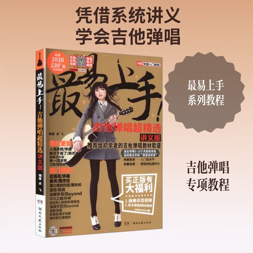 新华书店正版 西洋音乐