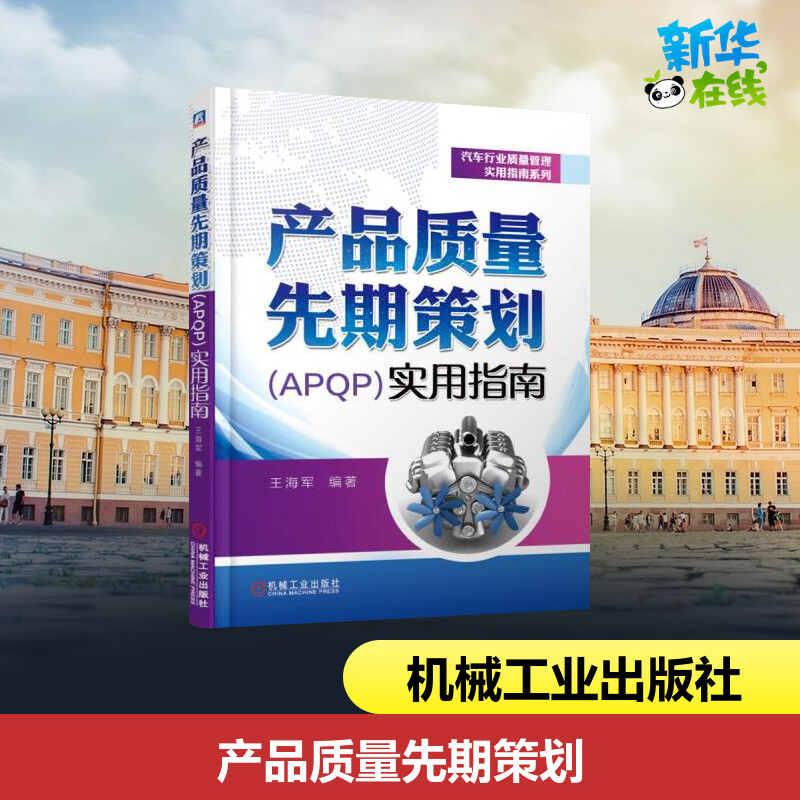 新华书店正版 汽摩维修