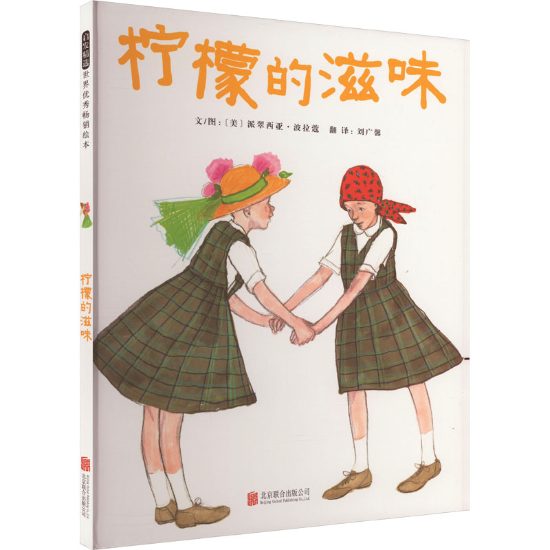 新华书店正版 绘本