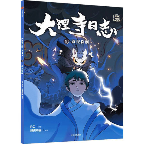 新华书店正版 卡通漫画