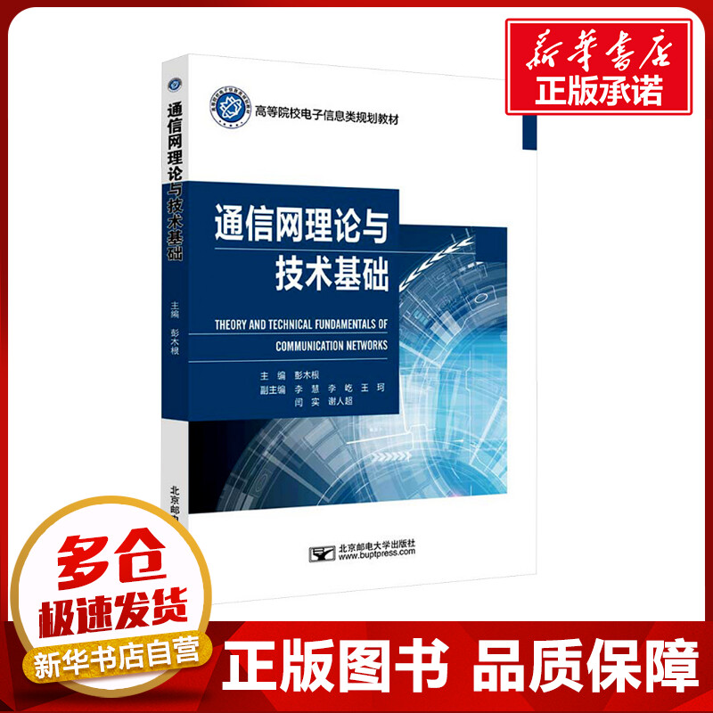 新华书店正版 大中专理科科技综合