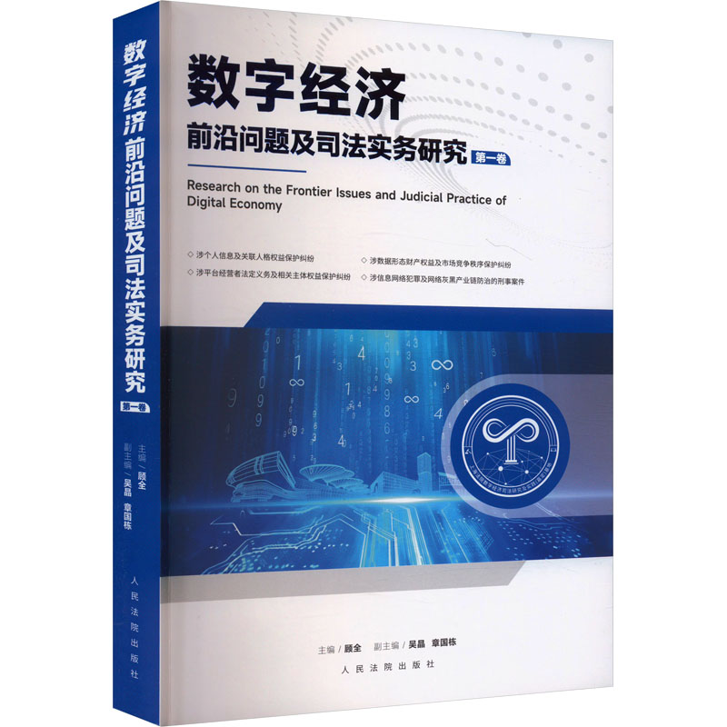 新华书店正版 法学理论