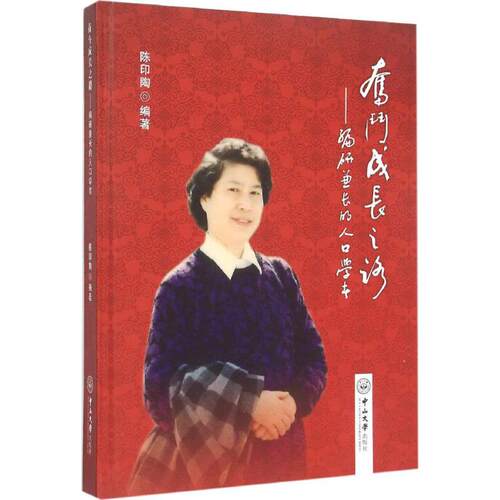 新华书店正版 社会科学总论、学术