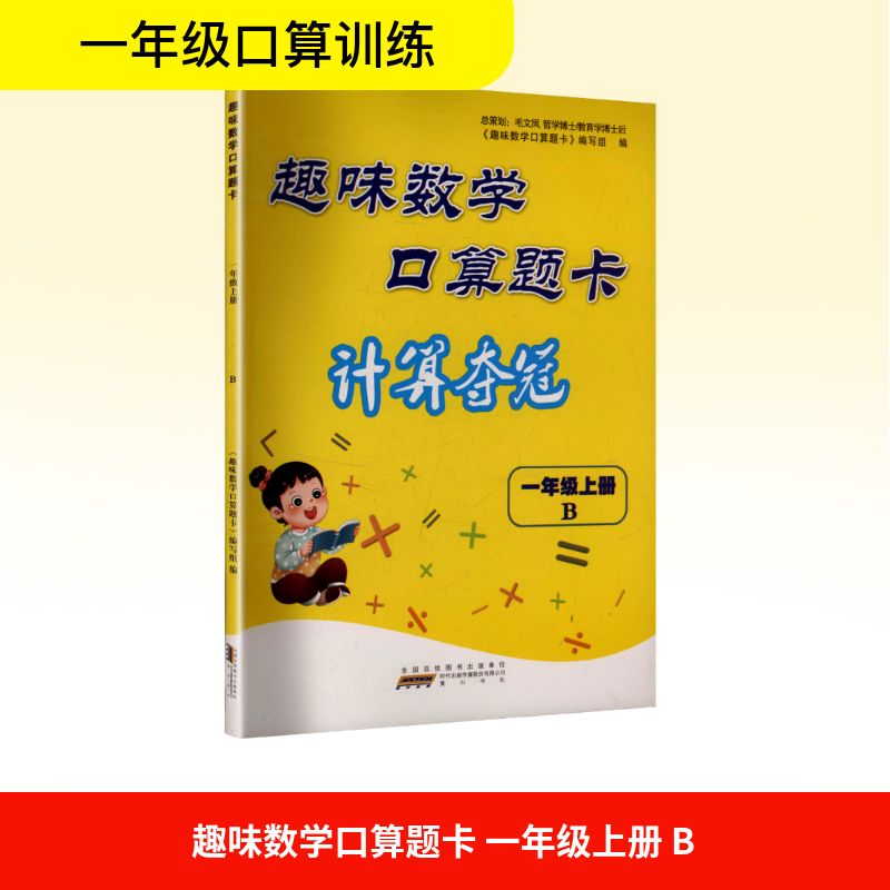 新华书店正版 小学语文同步讲解训练