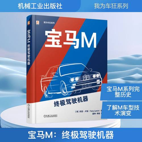 新华书店正版 交通运输