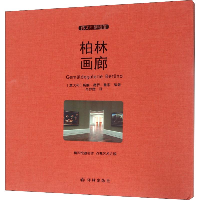 新华书店正版 美术画册