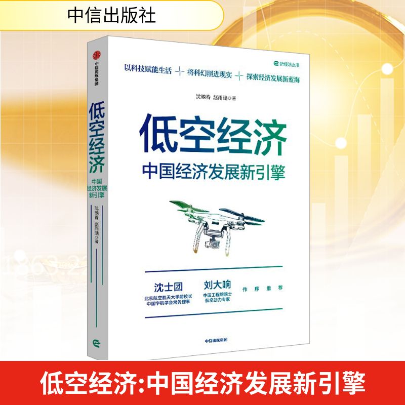 新华书店正版 经济理论、法规