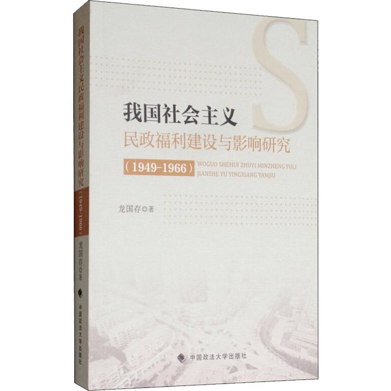 新华书店正版 社会科学总论、学术