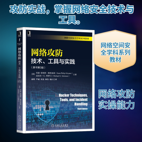 新华书店正版 网络技术