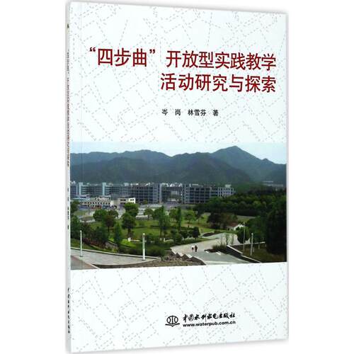 新华书店正版 教学方法及理论