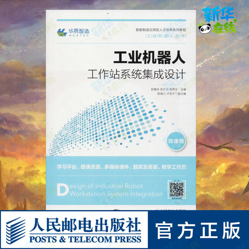 新华书店正版 大中专理科机械