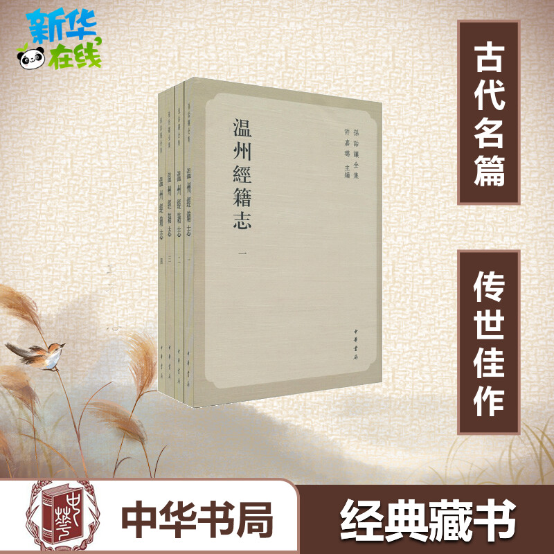 新华书店正版 中国历史