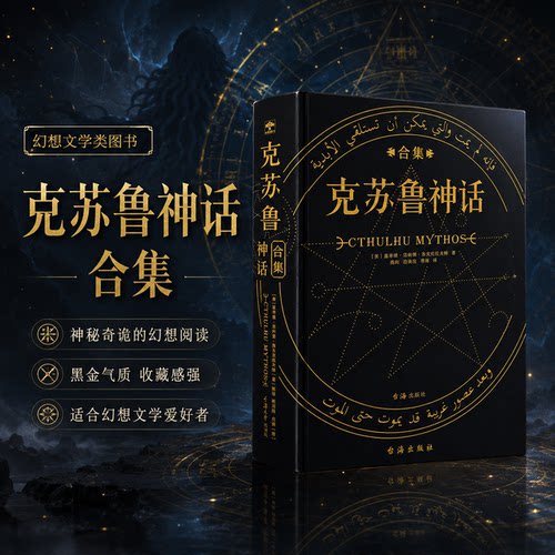 新华书店正版 外国科幻,侦探小说