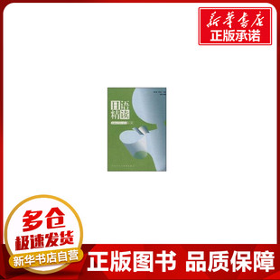 周异夫 编 外语教学与研究出版 第三册 社 图书籍 宿久高 新华书店正版 日语精读 日语文教