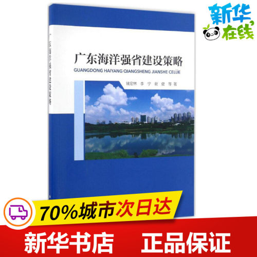 新华书店正版 自然科学