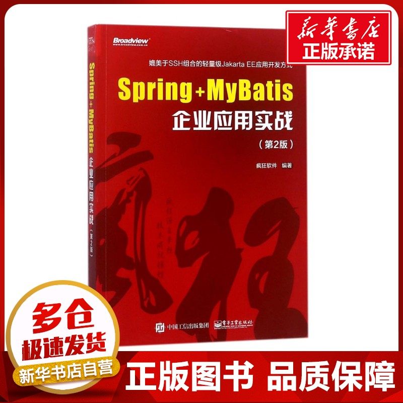 新华书店正版 编程语言