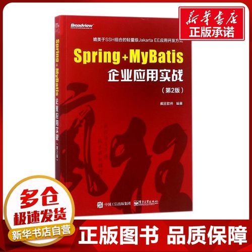 新华书店正版 编程语言