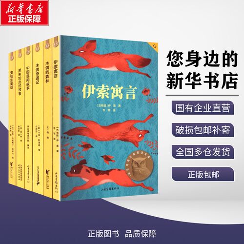 新华书店正版 文教学生读物