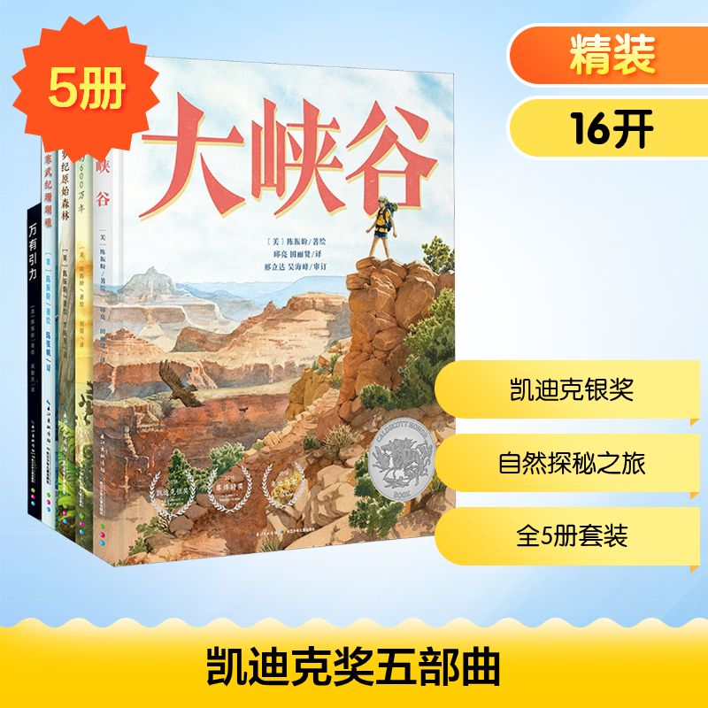 新华书店正版 少儿科普